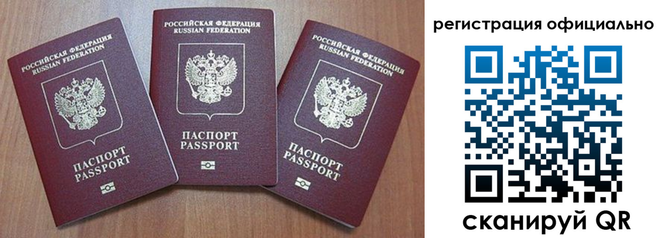 временная регистрация в Белово