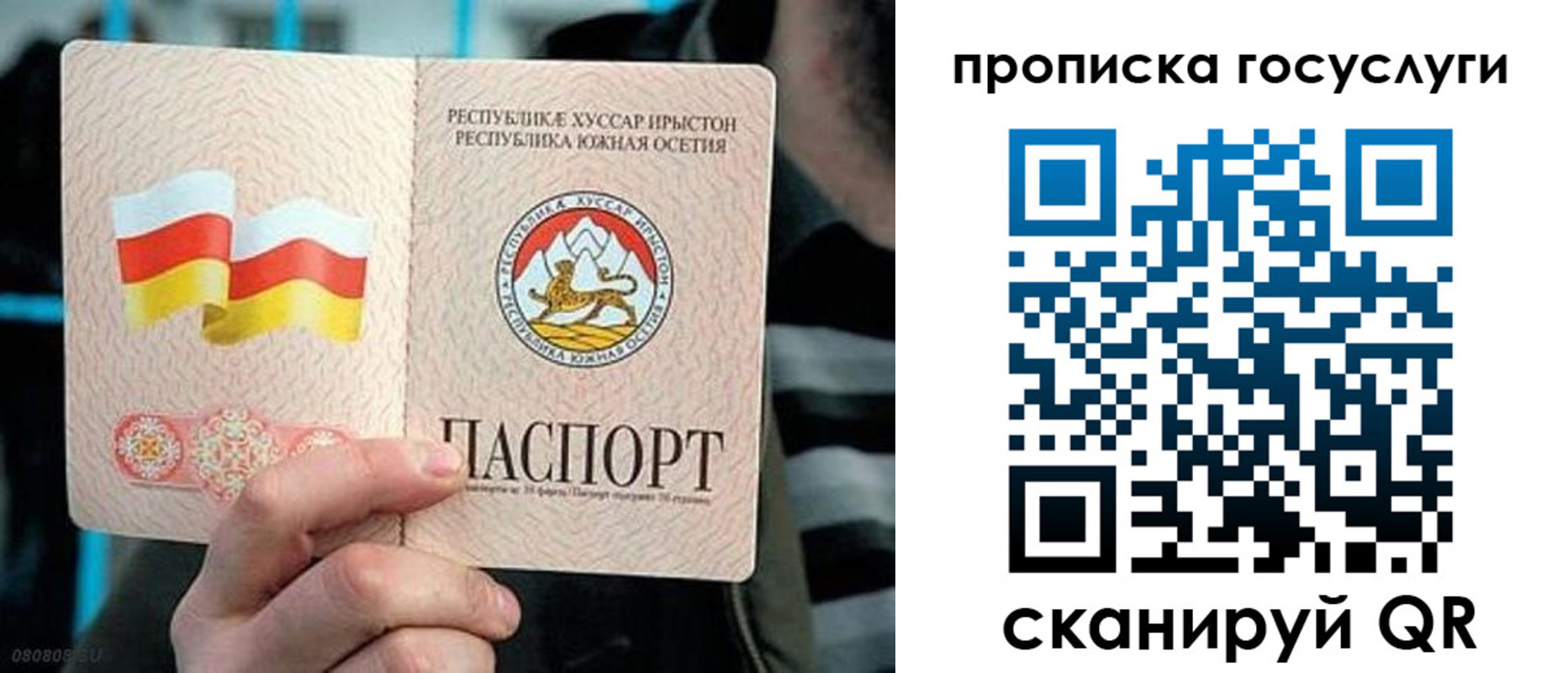 прописка для школы в Белово